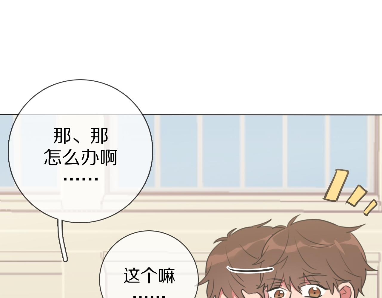 第8话 你吃醋了？(1/3)-第9话