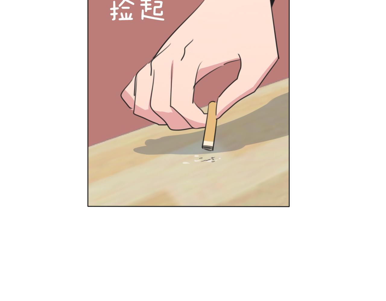 第8话 你吃醋了？(1/3)-第9话