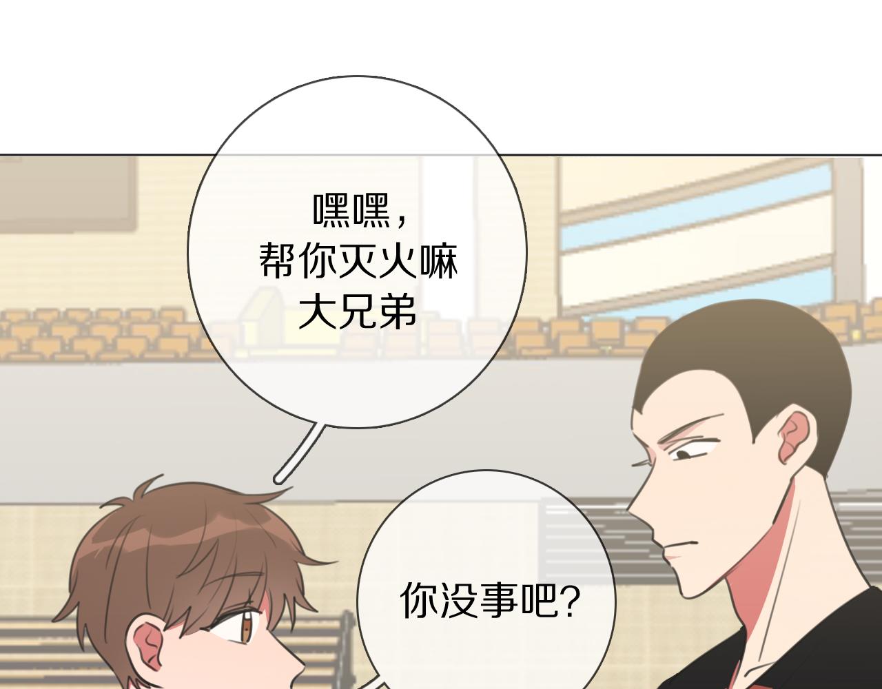 第8话 你吃醋了？(1/3)-第9话