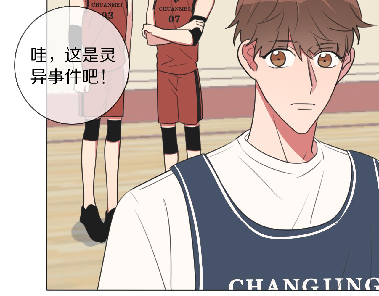 第8话 你吃醋了？(1/3)-第9话