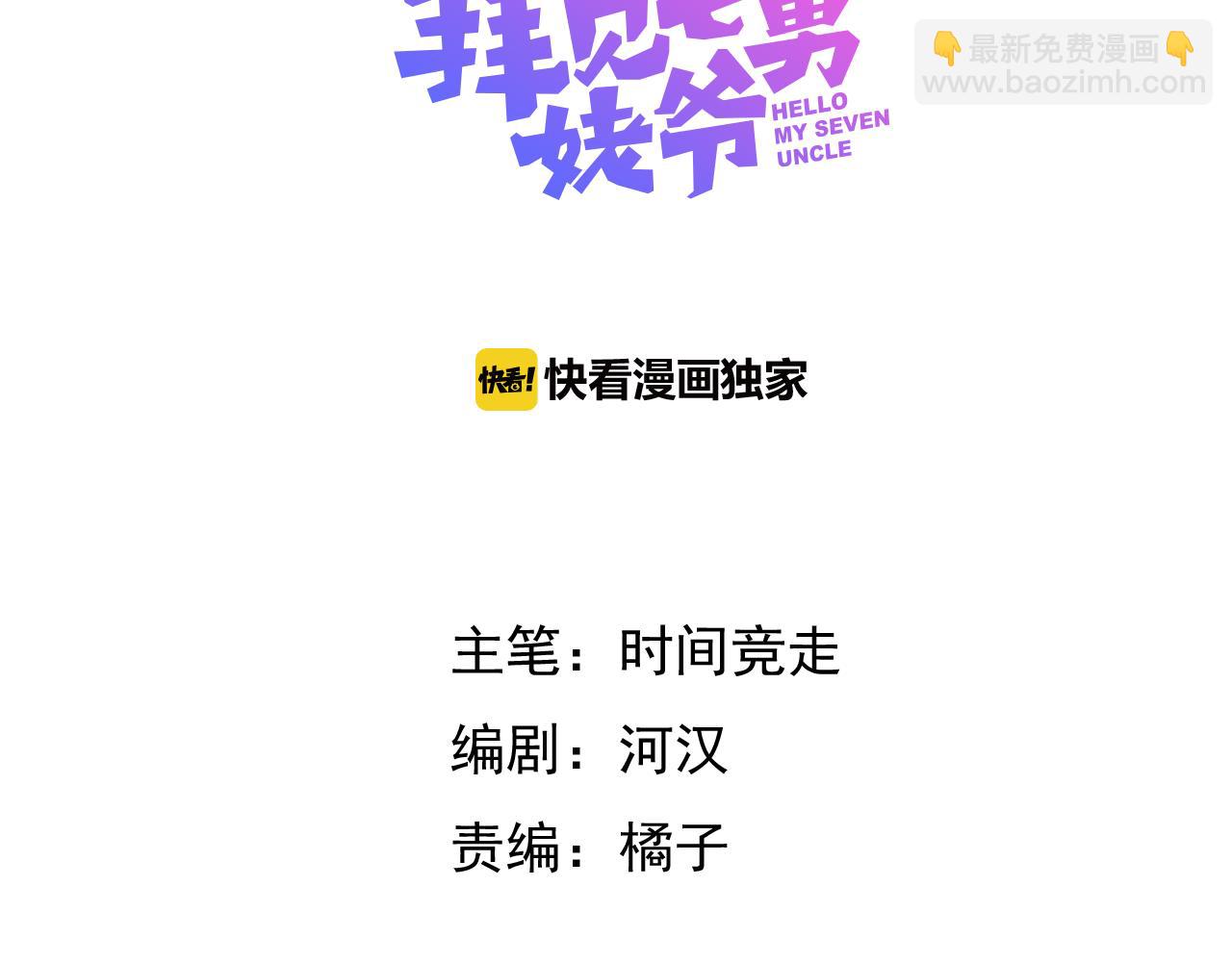 第8话 你吃醋了？(1/3)-第9话