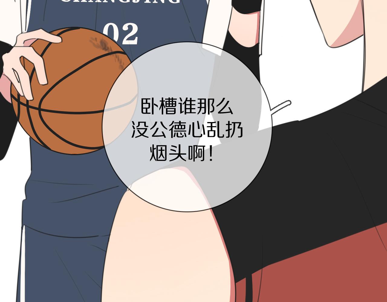 第8话 你吃醋了？(1/3)-第9话