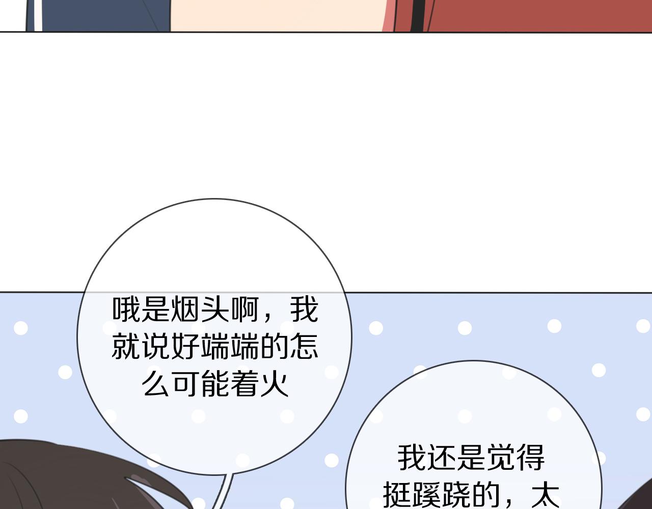 第8话 你吃醋了？(1/3)-第9话