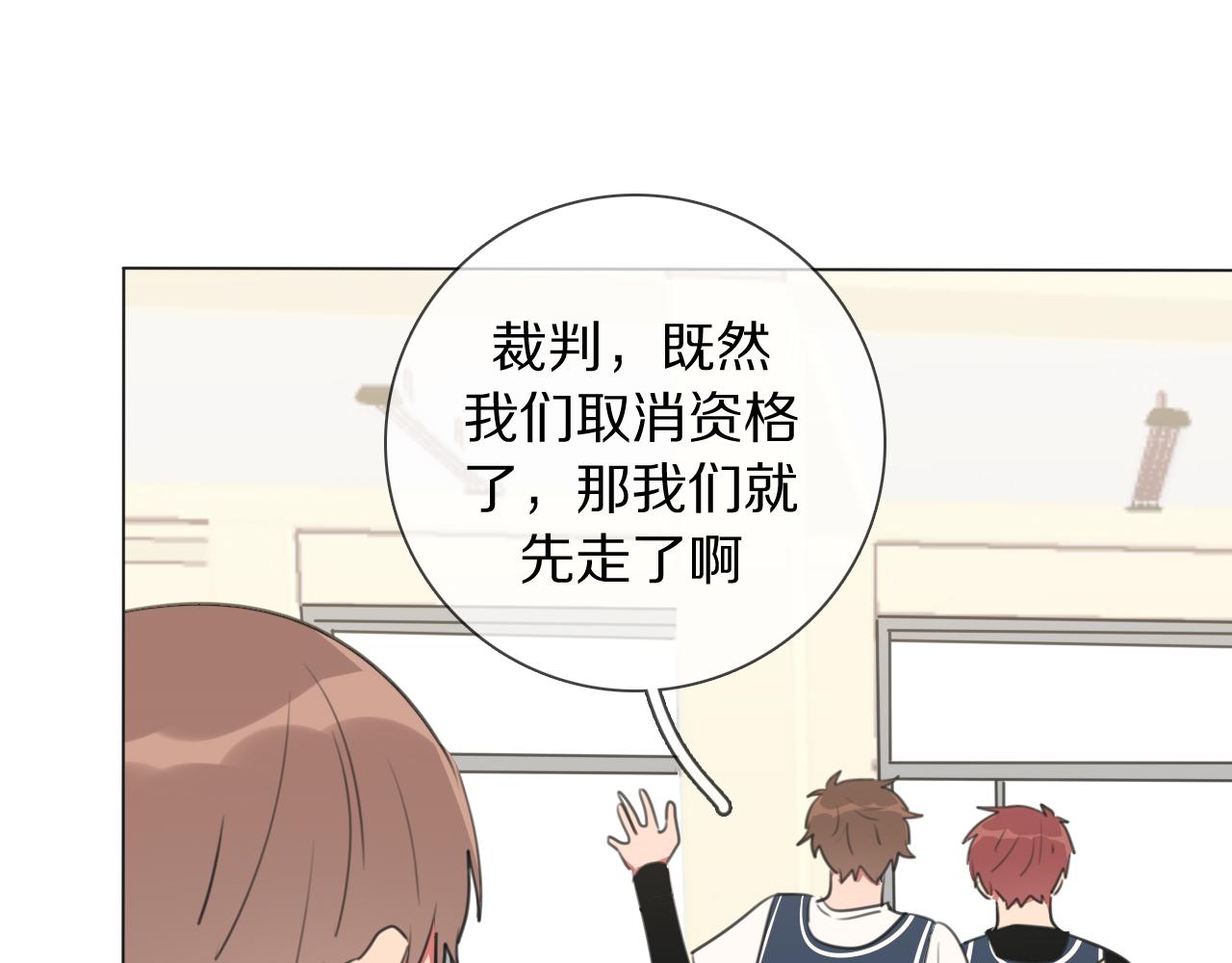 第8话 你吃醋了？(1/3)-第9话