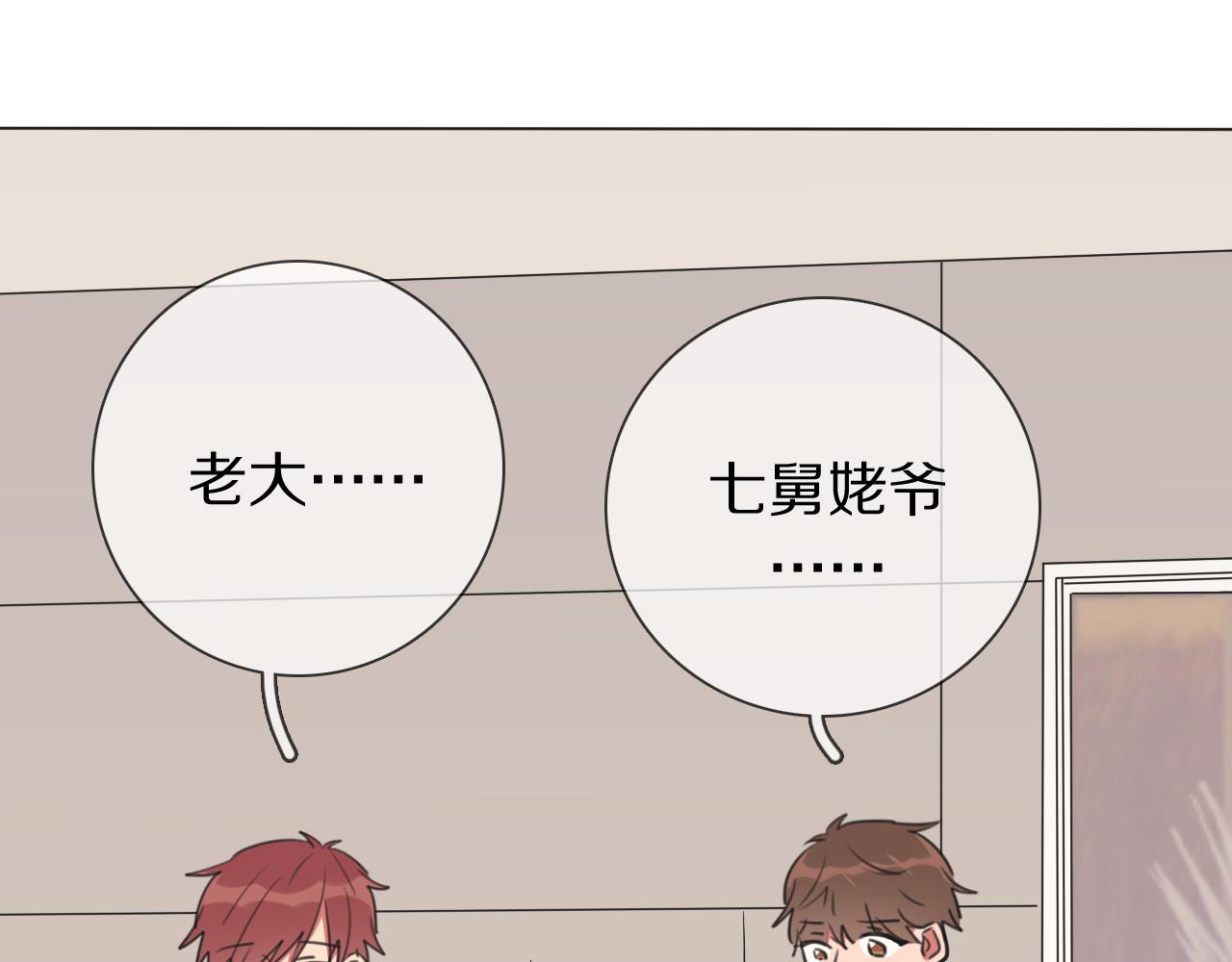 第8话 你吃醋了？(1/3)-第9话