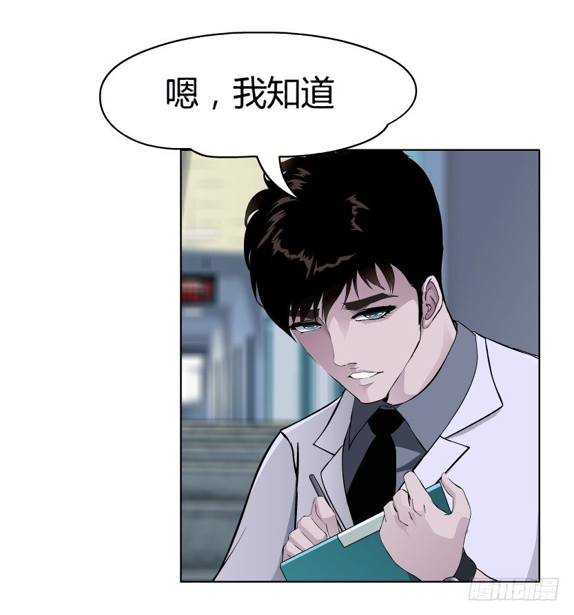 10.预料之中的背叛（1）-第11话