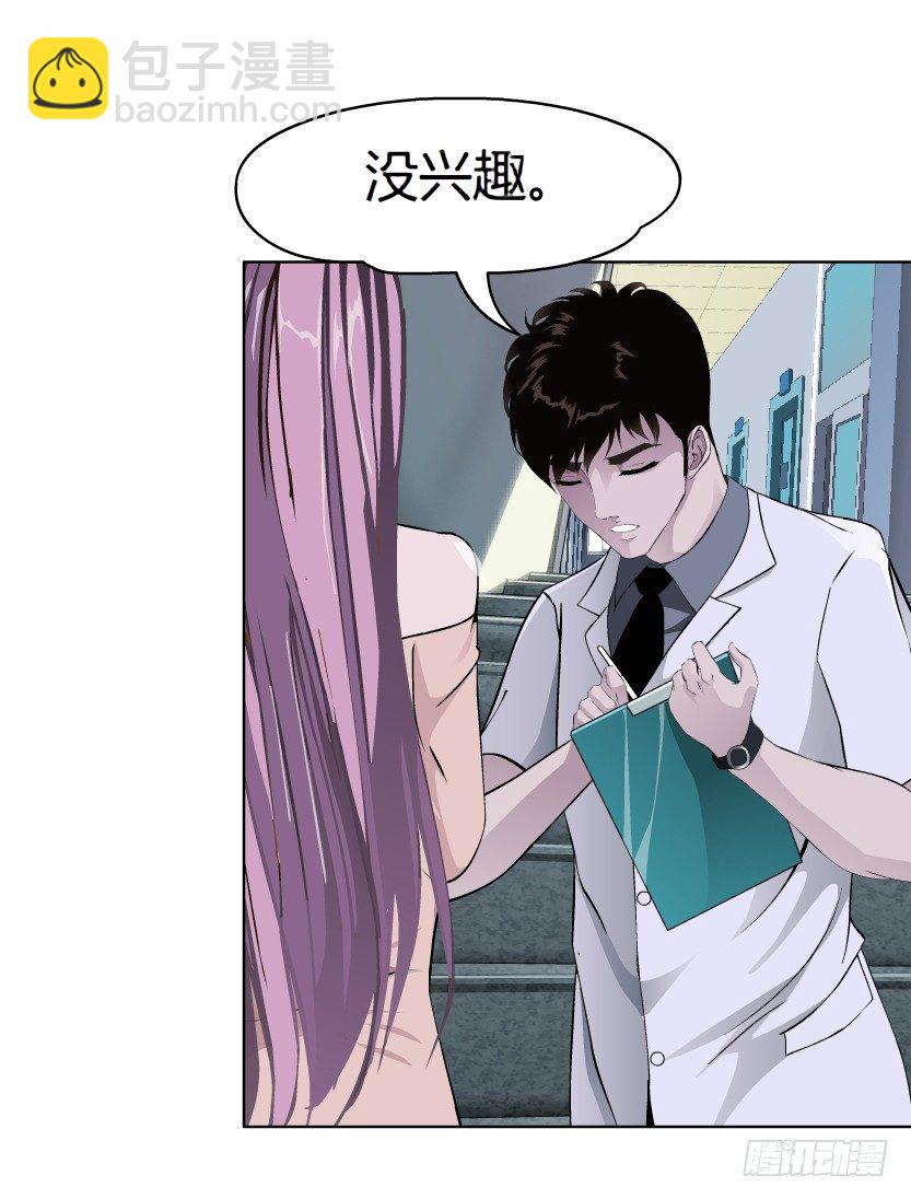 10.预料之中的背叛（1）-第11话