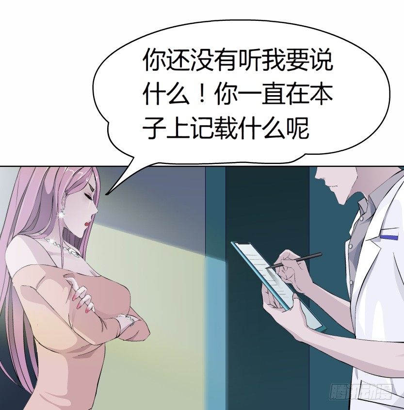 10.预料之中的背叛（1）-第11话