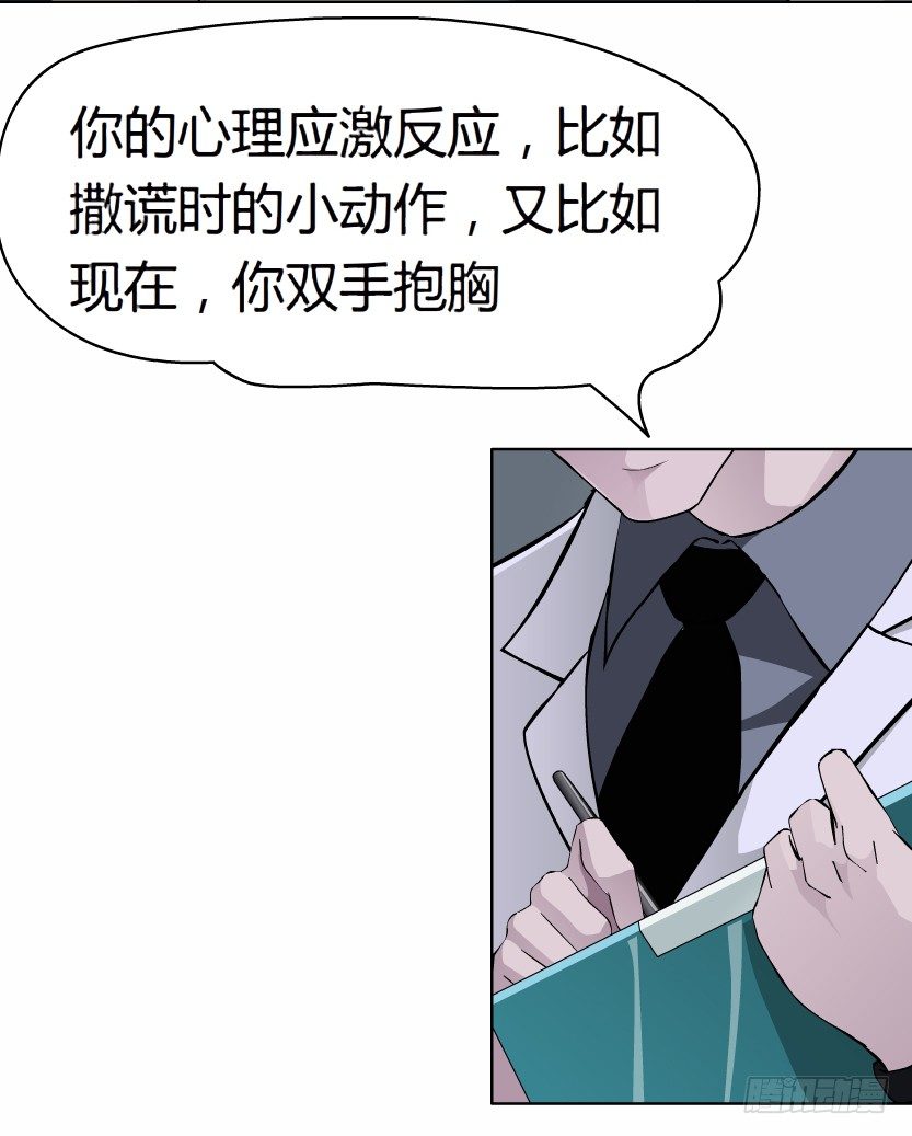 10.预料之中的背叛（1）-第11话