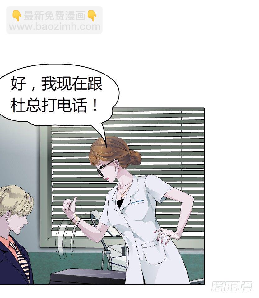 10.预料之中的背叛（1）-第11话