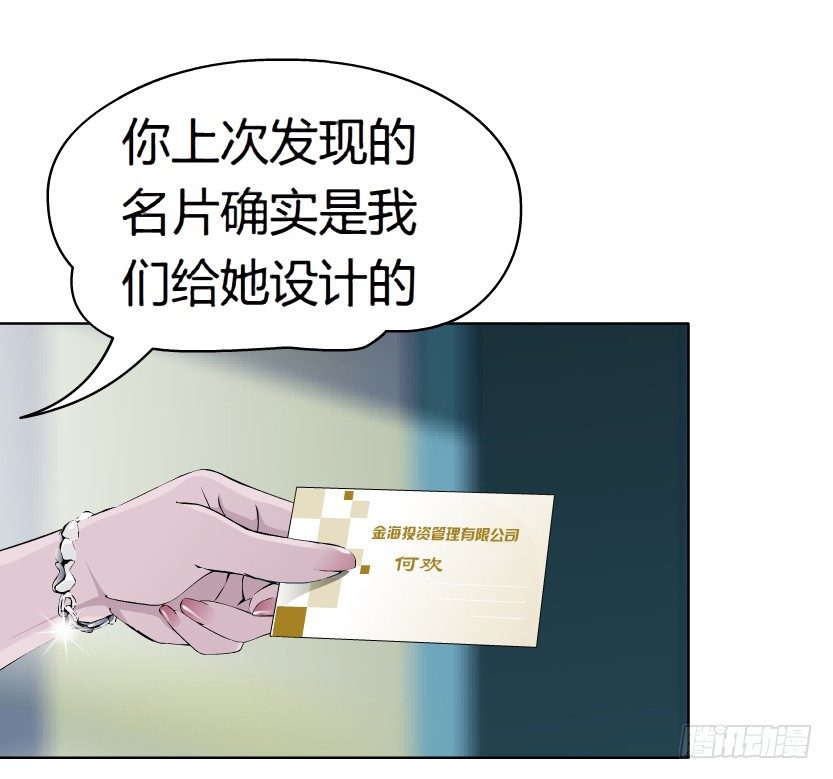 10.预料之中的背叛（1）-第11话