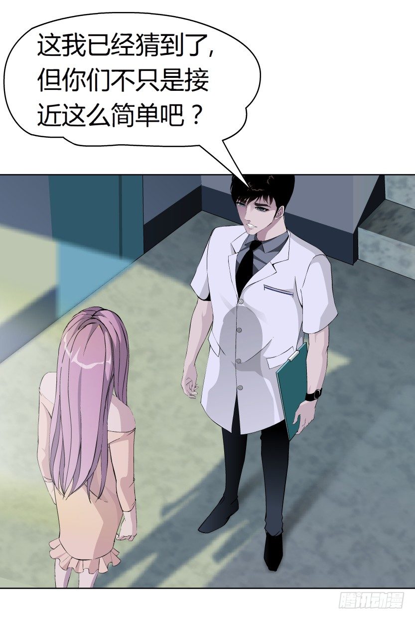 10.预料之中的背叛（1）-第11话