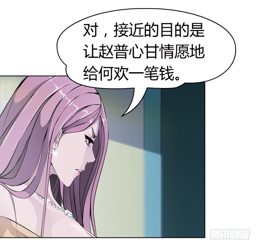 10.预料之中的背叛（1）-第11话