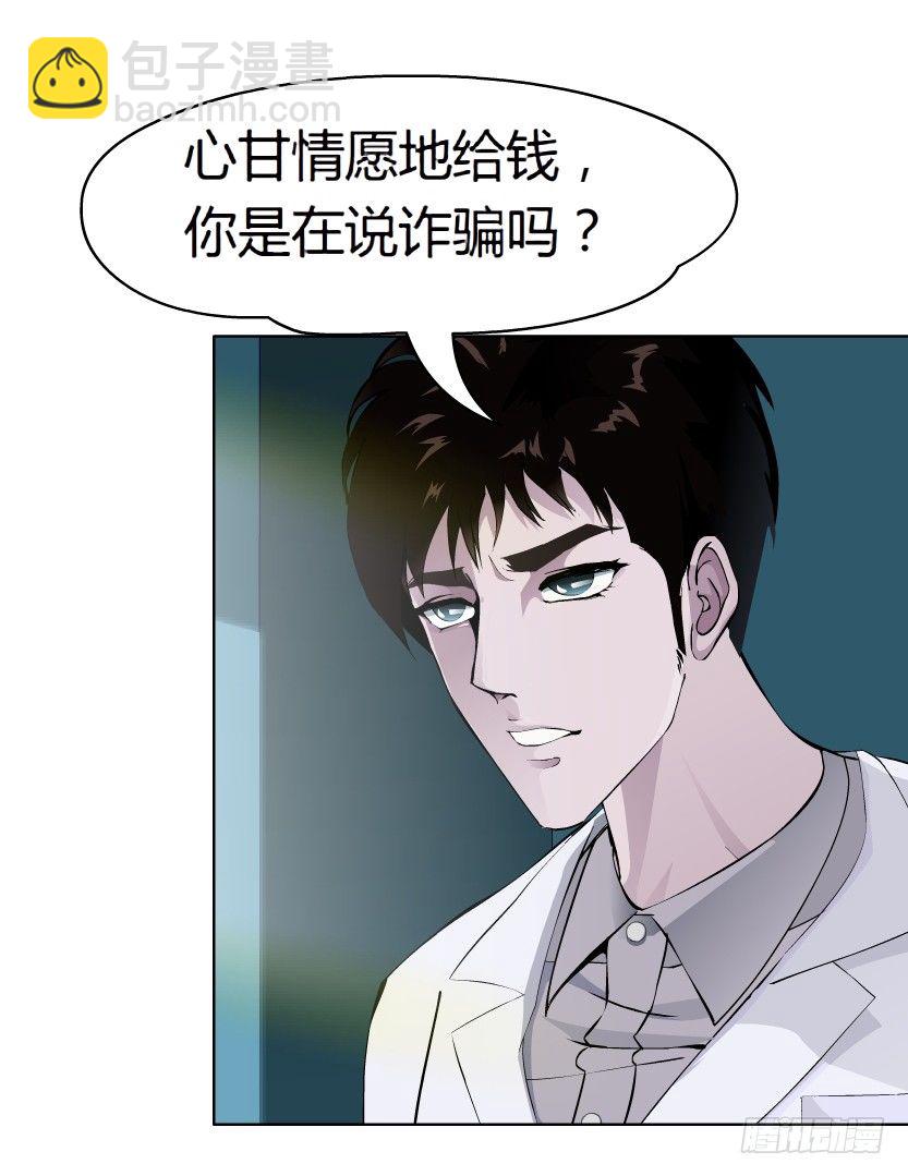 10.预料之中的背叛（1）-第11话