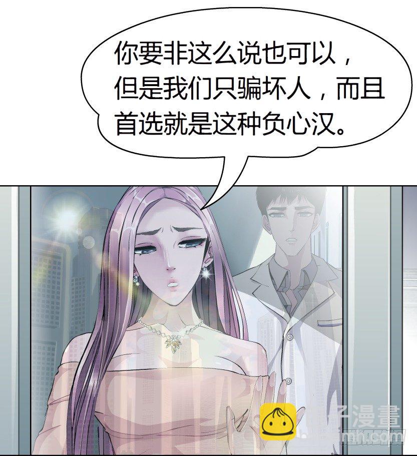 10.预料之中的背叛（1）-第11话