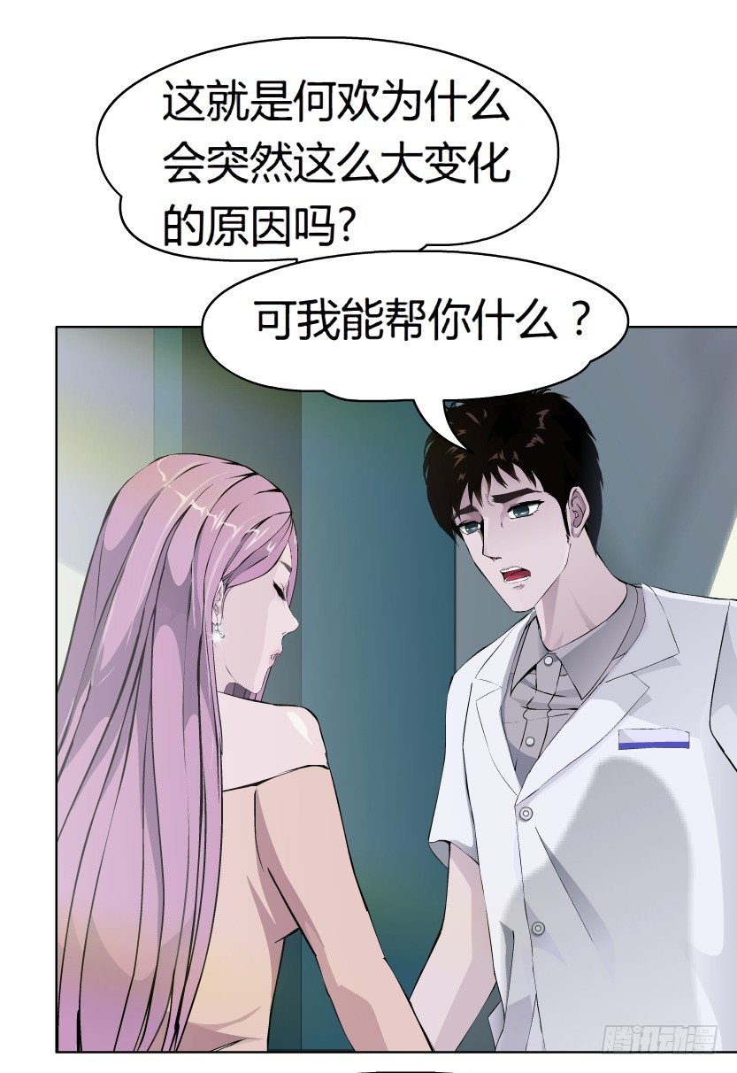 10.预料之中的背叛（1）-第11话