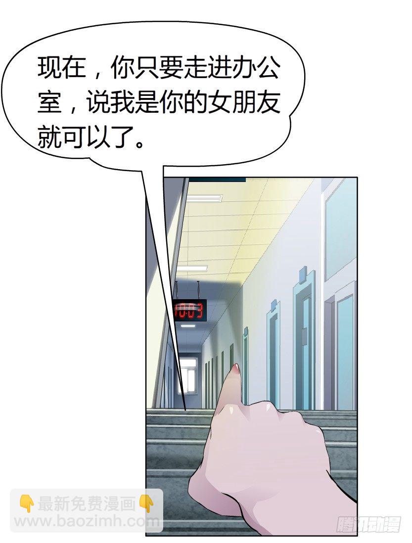 10.预料之中的背叛（1）-第11话