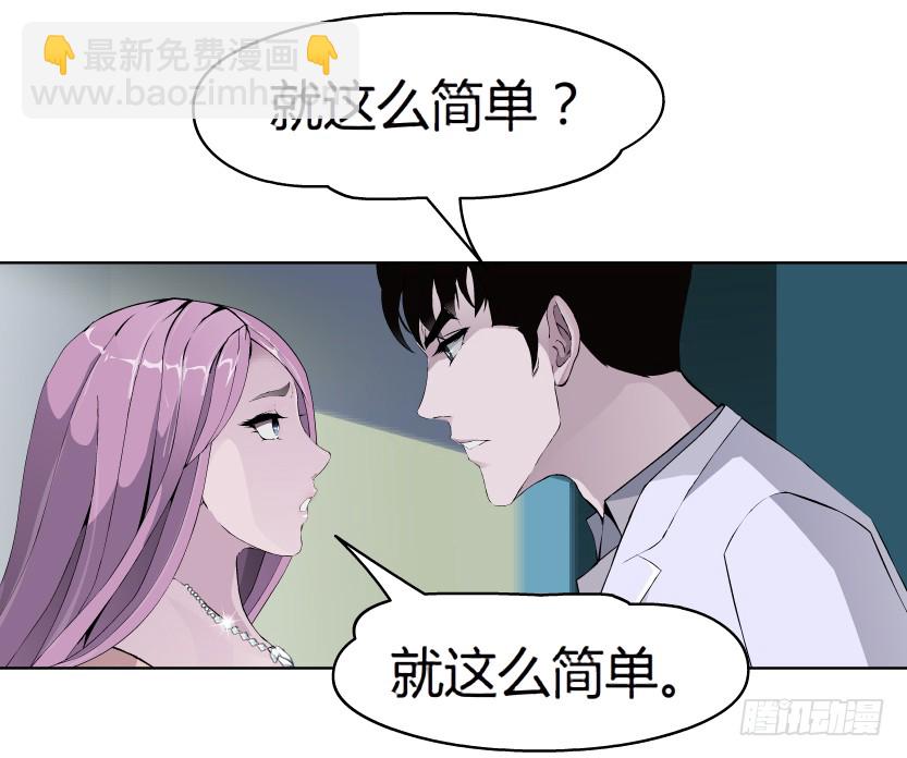 10.预料之中的背叛（1）-第11话