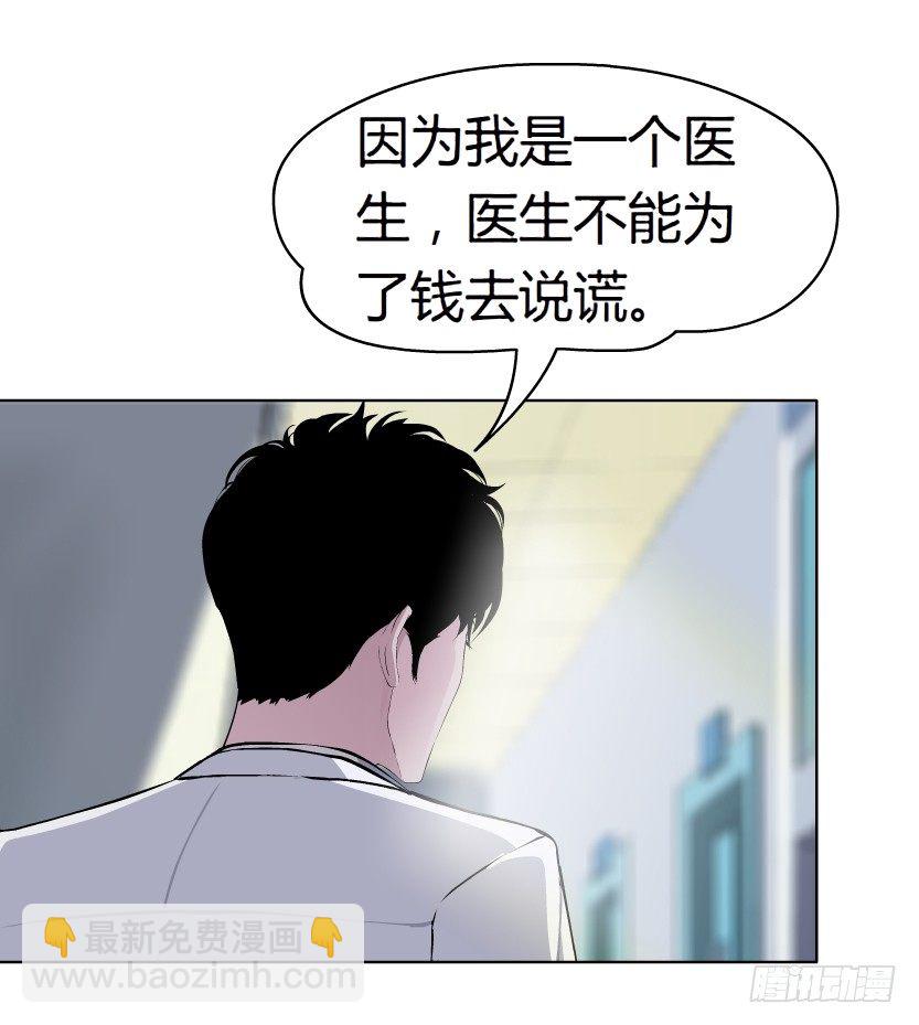 10.预料之中的背叛（1）-第11话