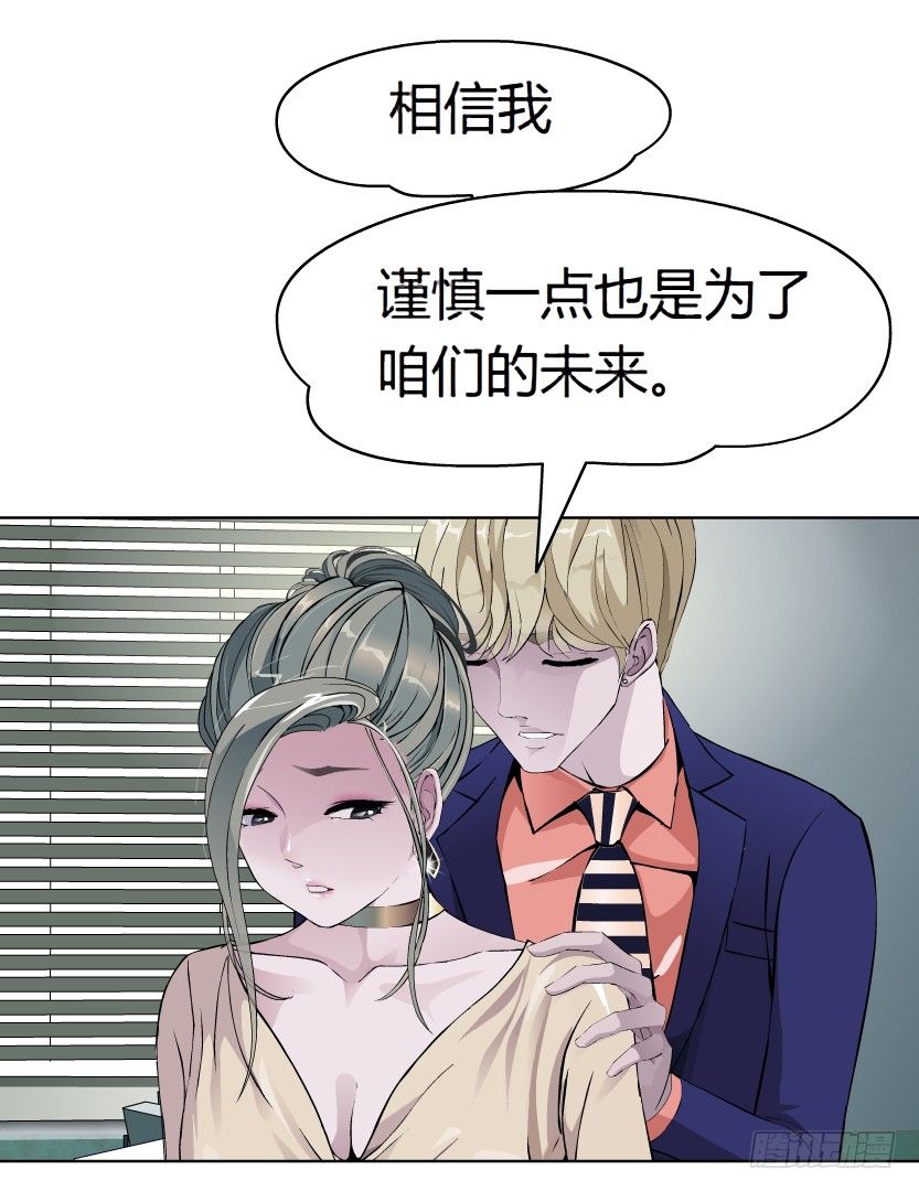 10.预料之中的背叛（1）-第11话