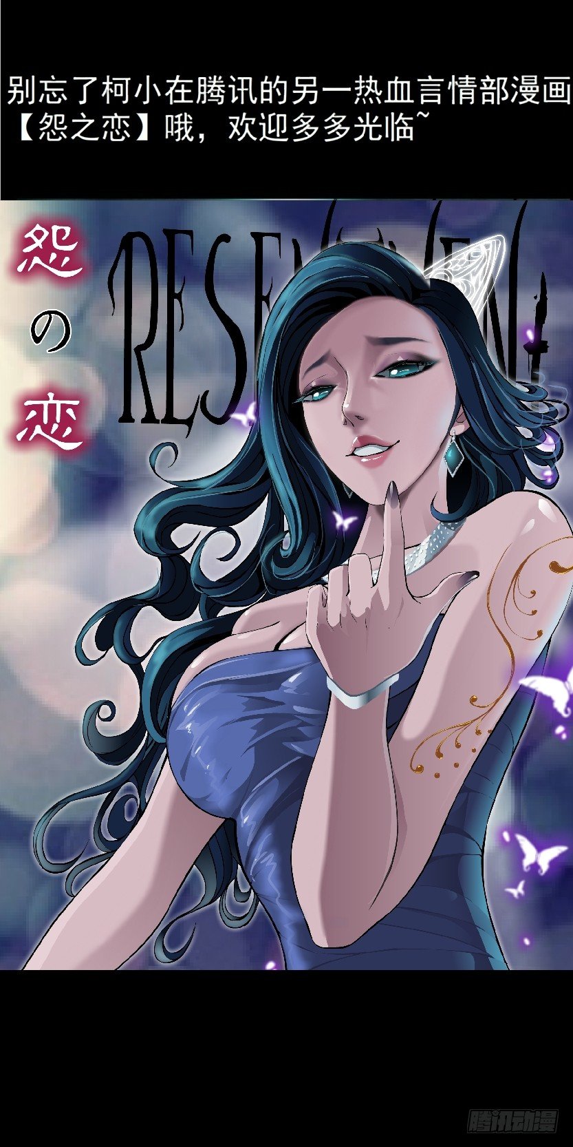 10.预料之中的背叛（1）-第11话