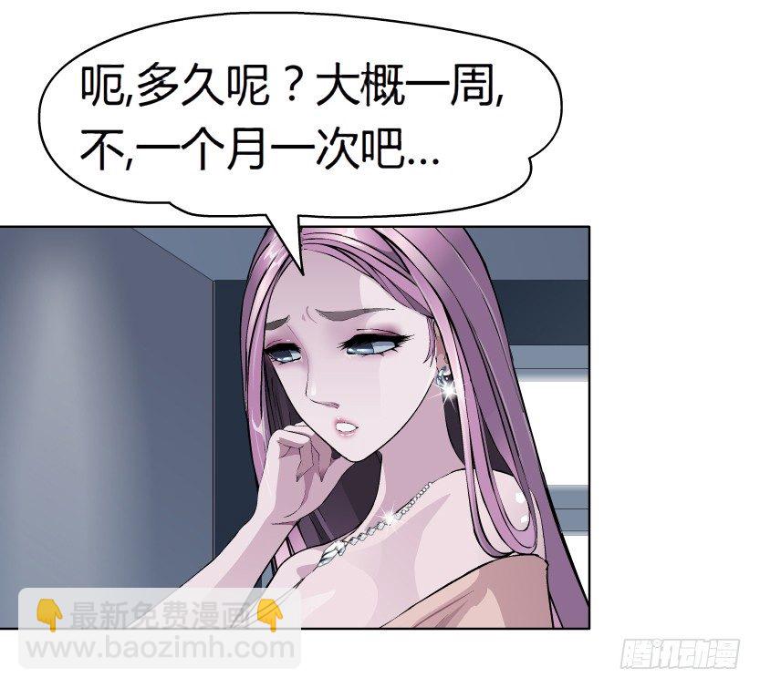 10.预料之中的背叛（1）-第11话