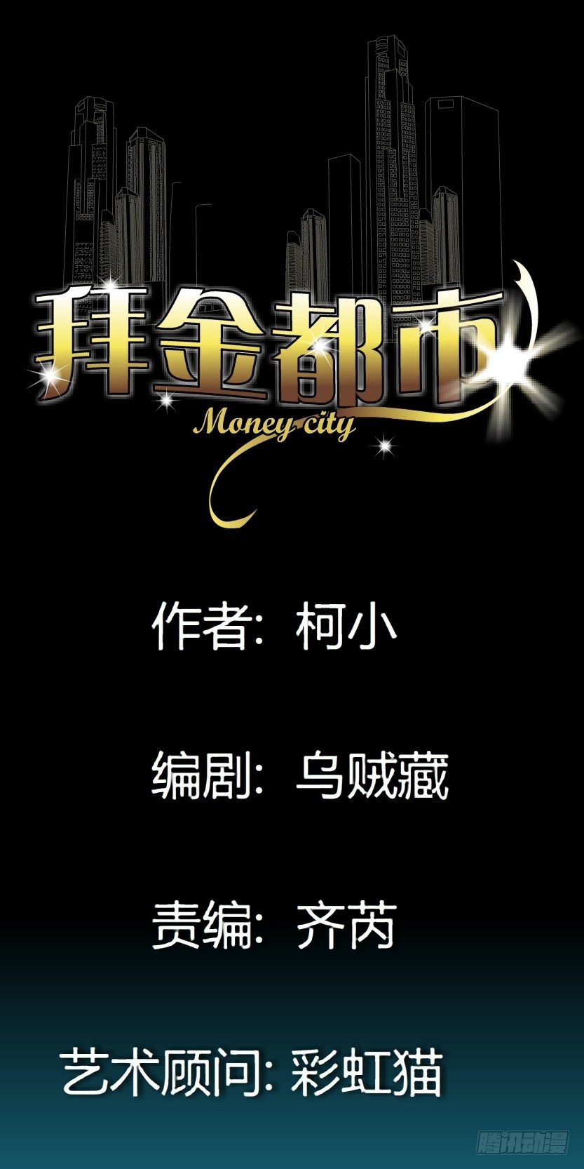 12.何欢的反击（1）-第13话