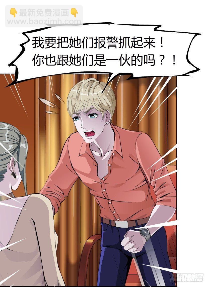 12.何欢的反击（1）-第13话