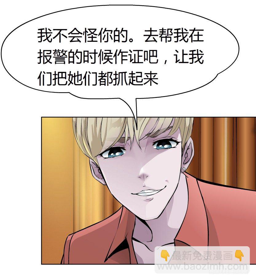 12.何欢的反击（1）-第13话