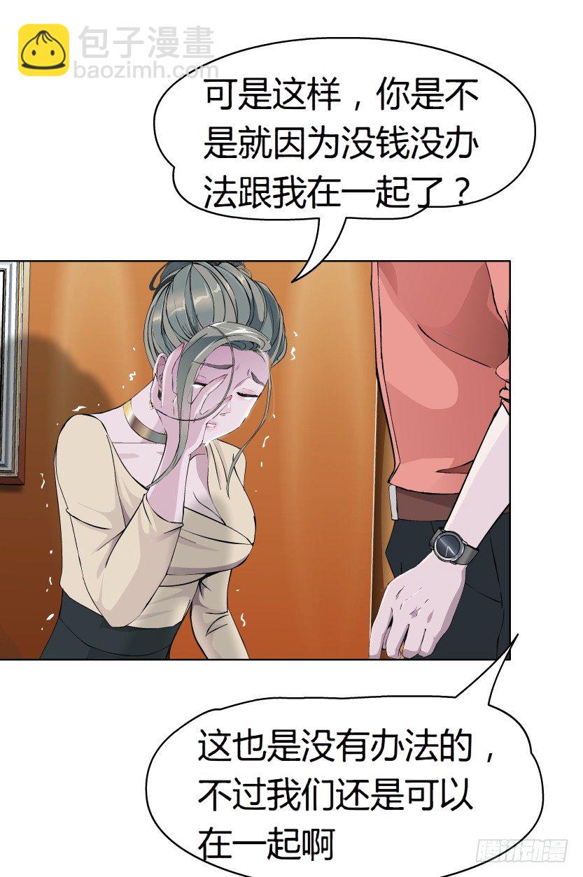 12.何欢的反击（1）-第13话