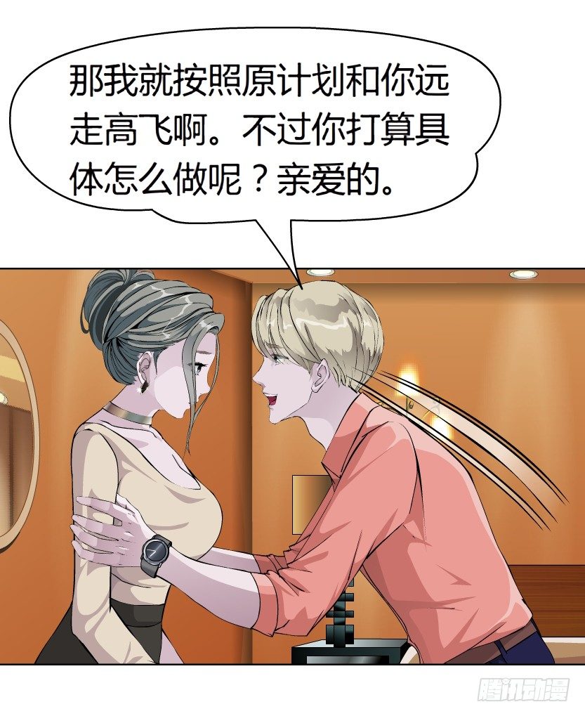 12.何欢的反击（1）-第13话