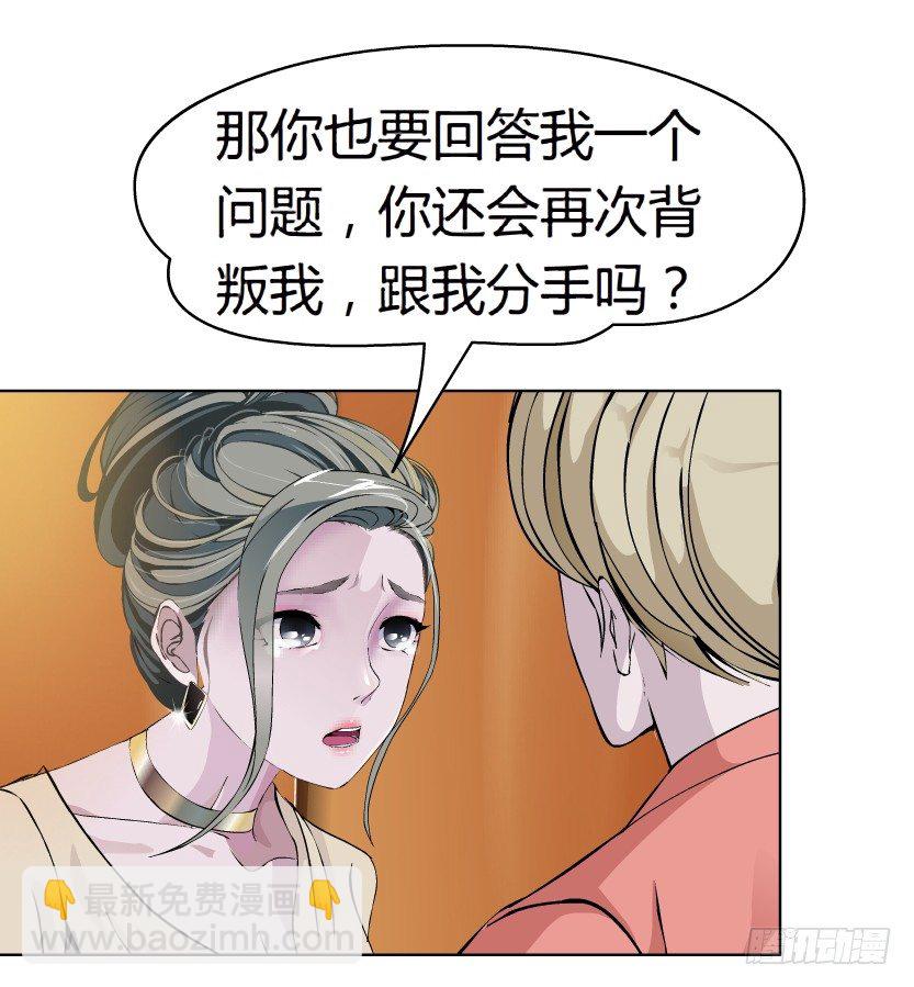 12.何欢的反击（1）-第13话