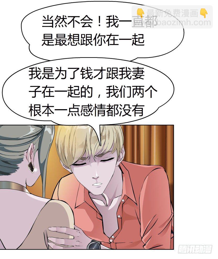 12.何欢的反击（1）-第13话