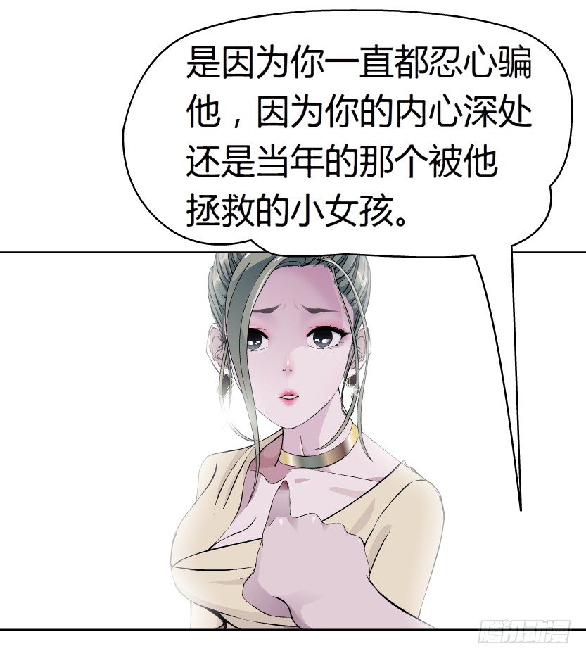 12.何欢的反击（1）-第13话