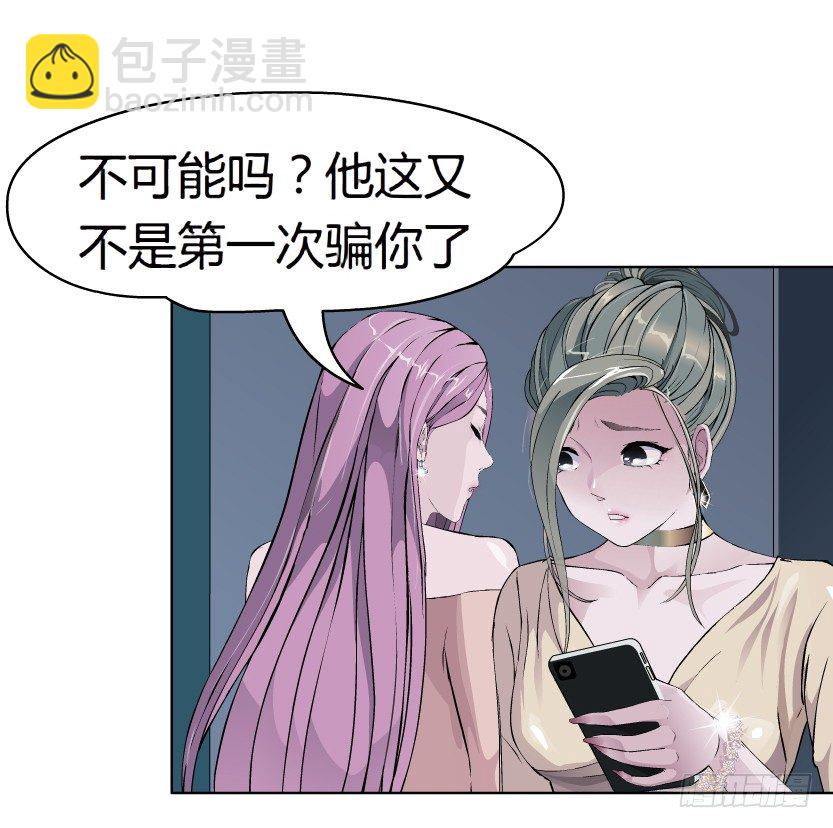 12.何欢的反击（1）-第13话