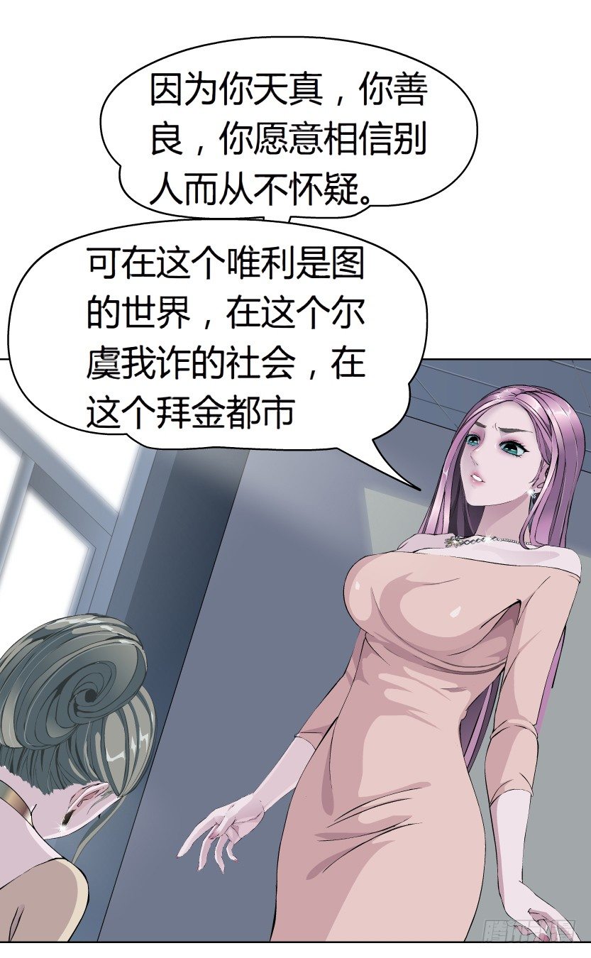 12.何欢的反击（1）-第13话