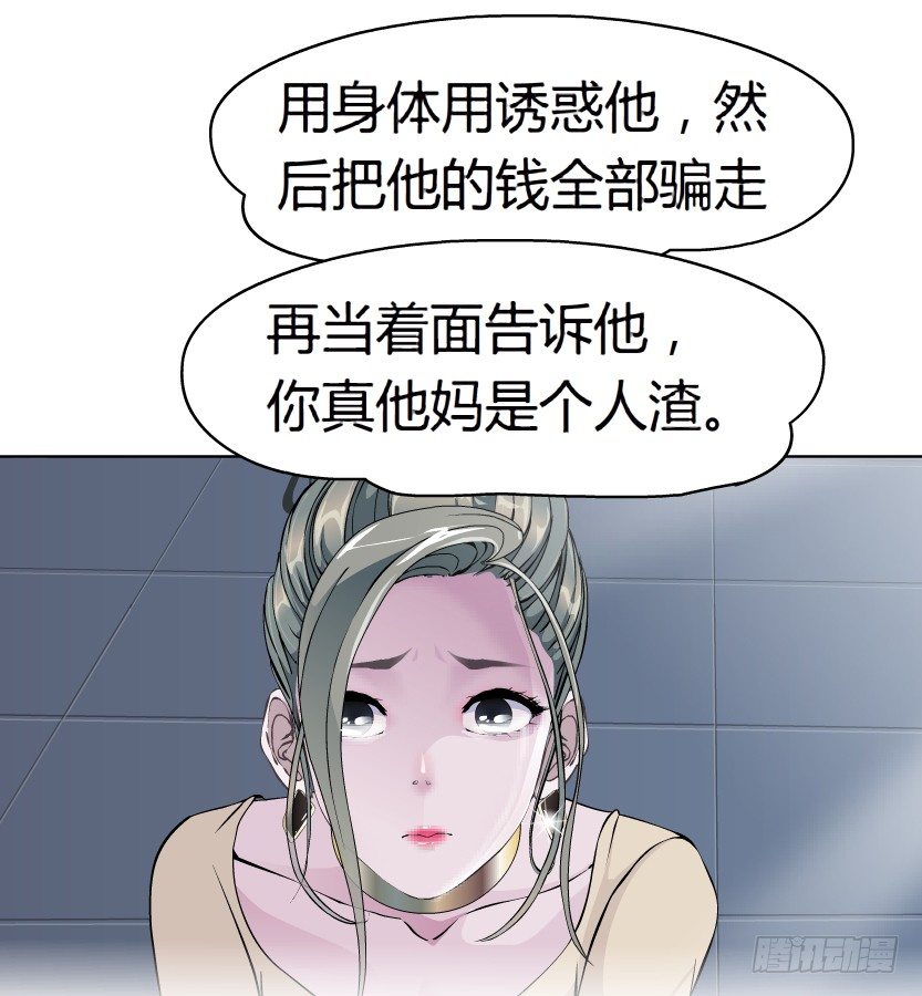 12.何欢的反击（1）-第13话