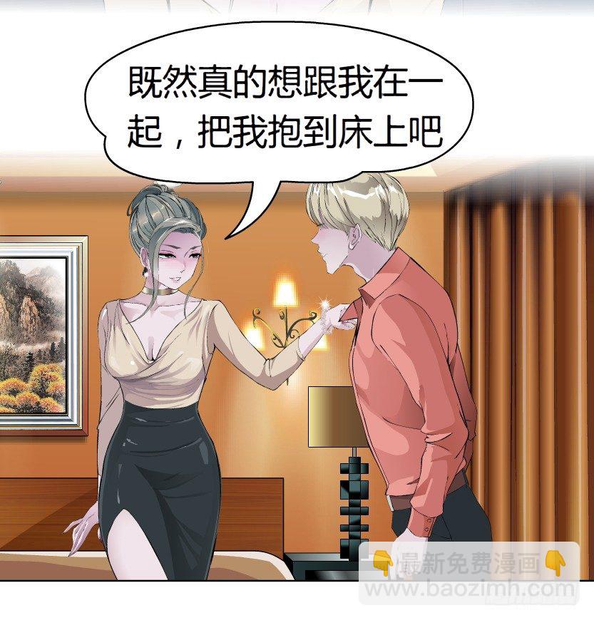 12.何欢的反击（1）-第13话