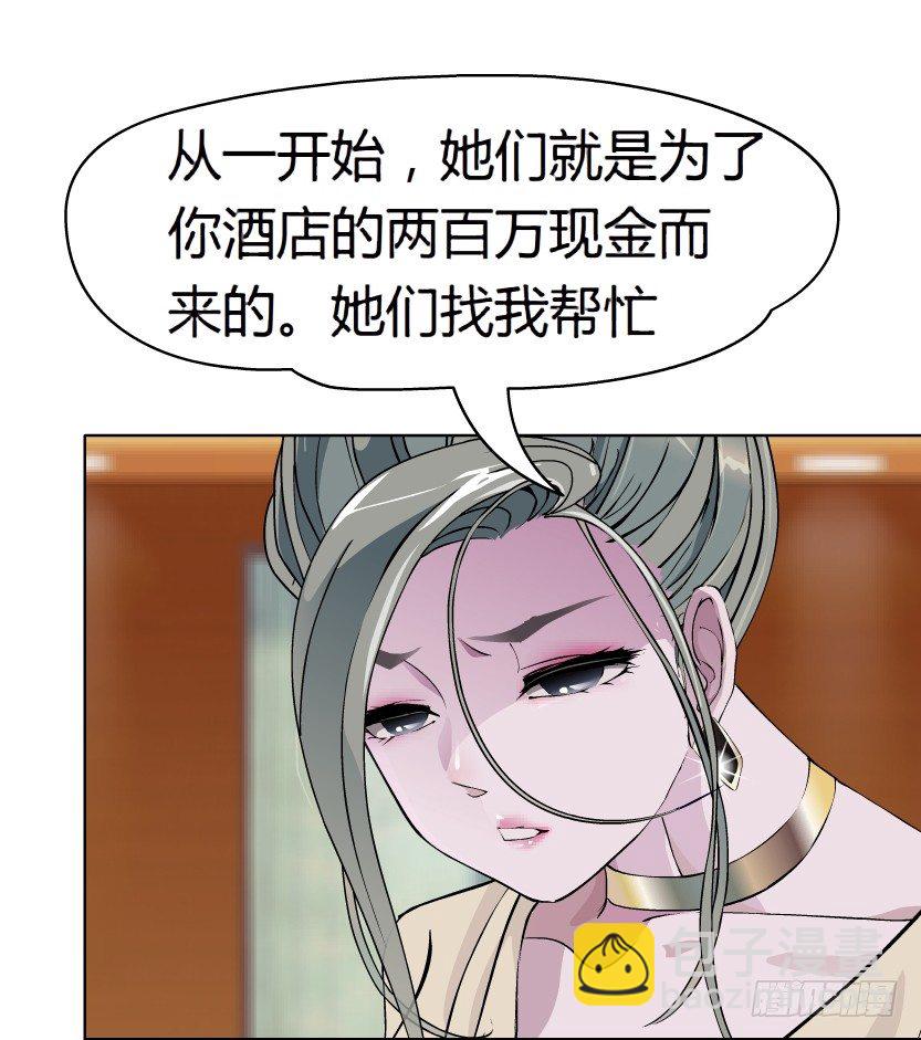 12.何欢的反击（1）-第13话