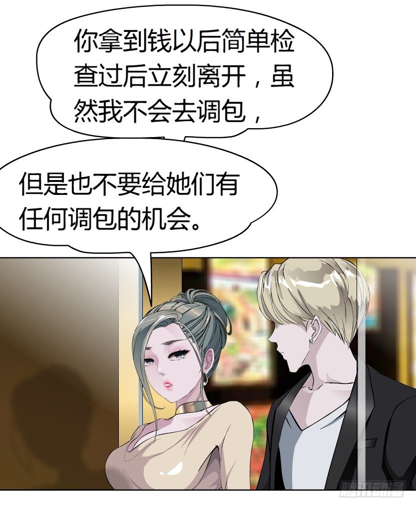 14.人渣的真面目（1）-第15话