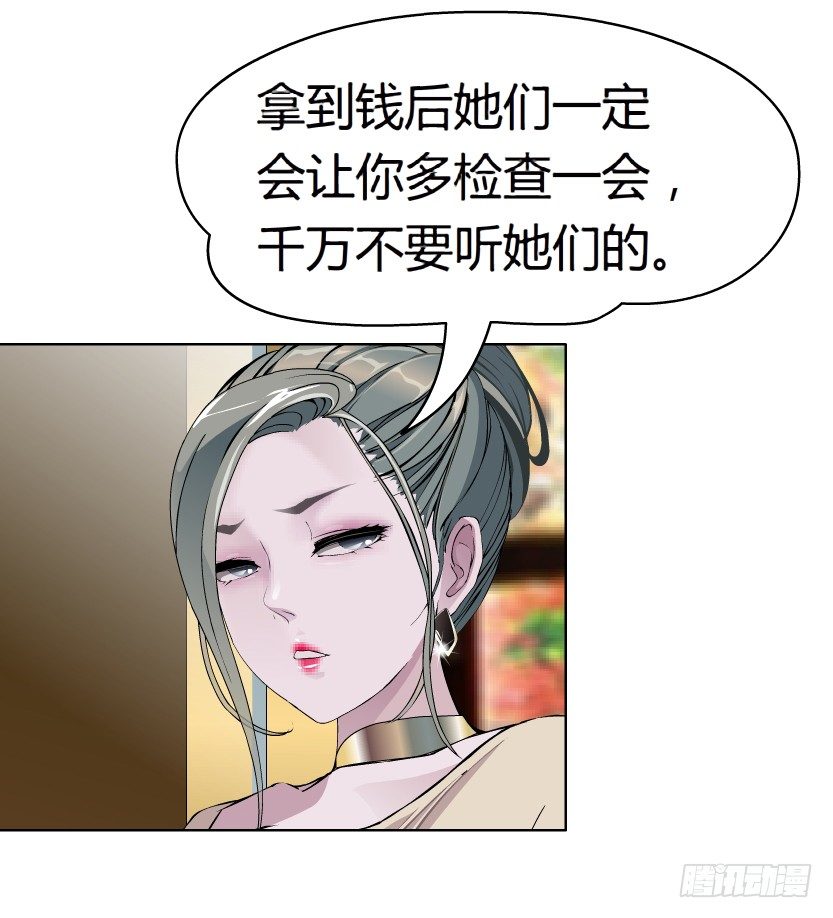 14.人渣的真面目（1）-第15话