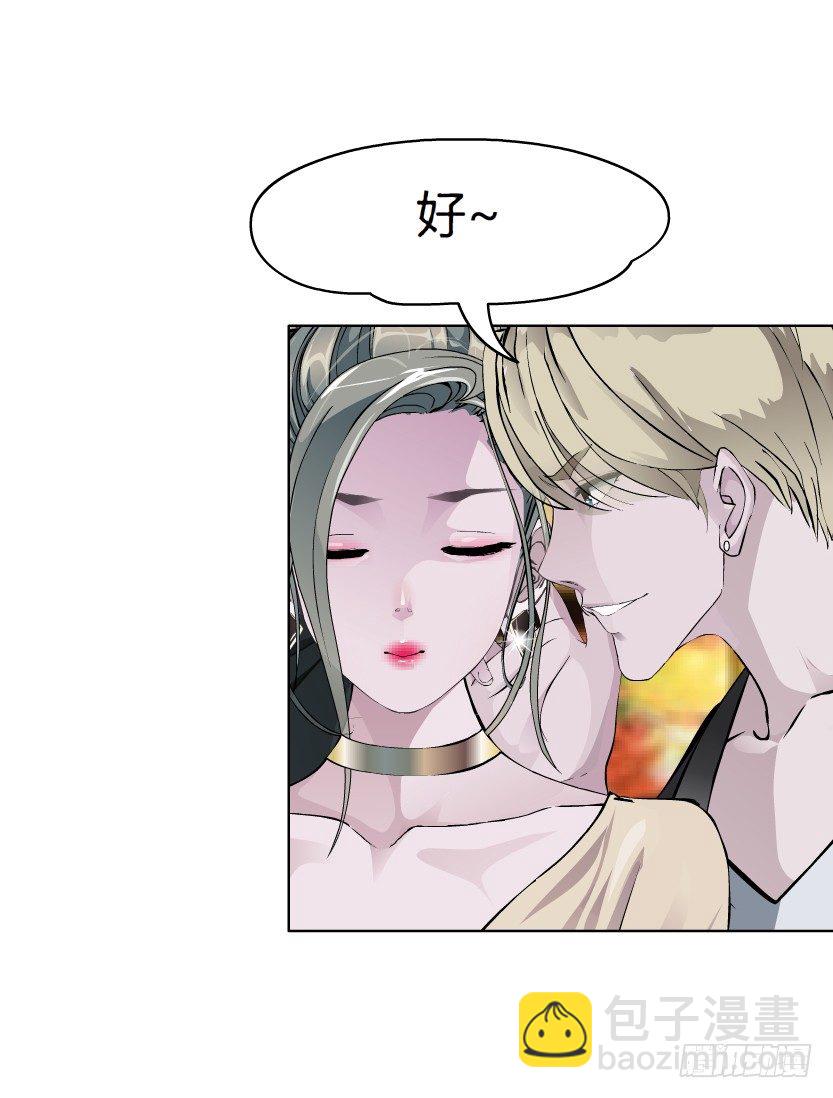 14.人渣的真面目（1）-第15话