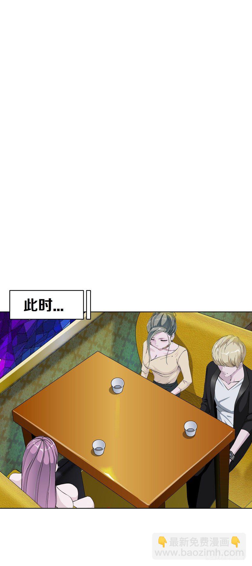 14.人渣的真面目（1）-第15话