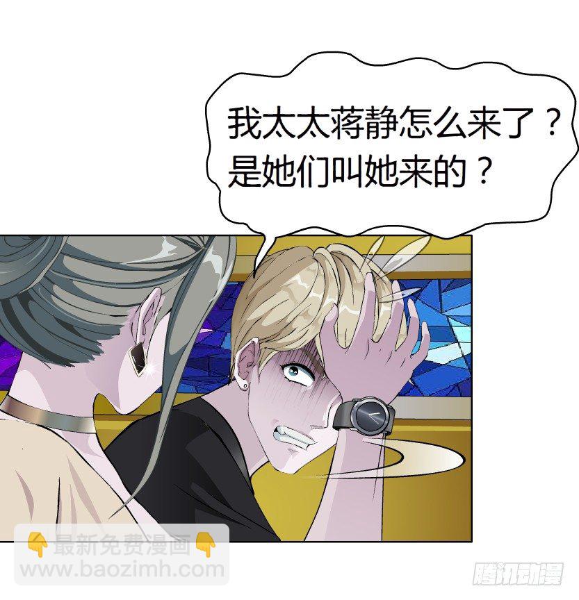 14.人渣的真面目（1）-第15话