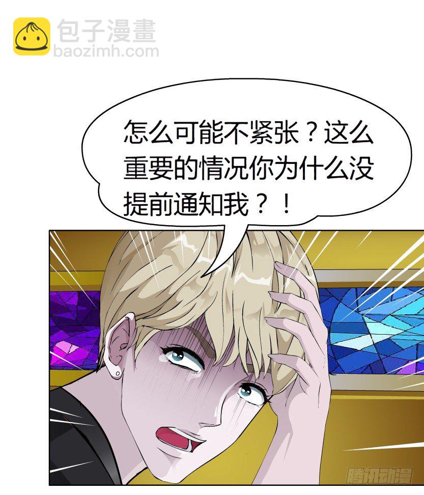 14.人渣的真面目（1）-第15话