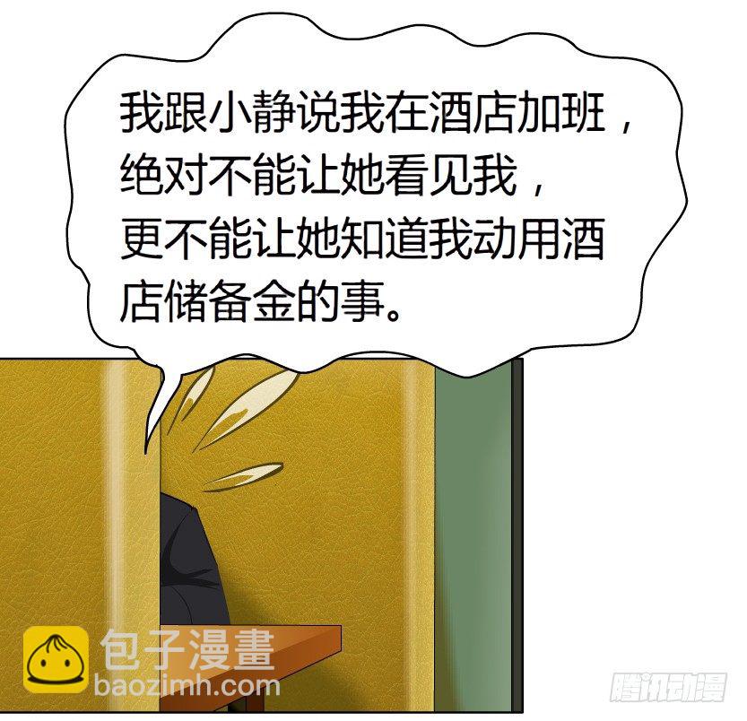 14.人渣的真面目（1）-第15话