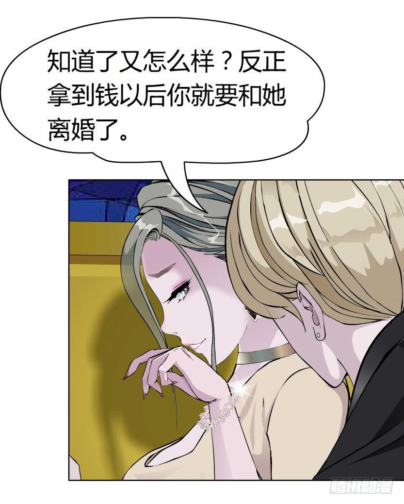 14.人渣的真面目（1）-第15话