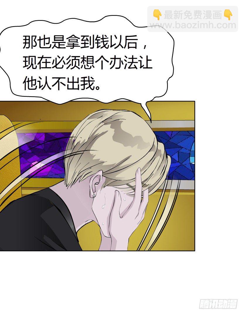 14.人渣的真面目（1）-第15话