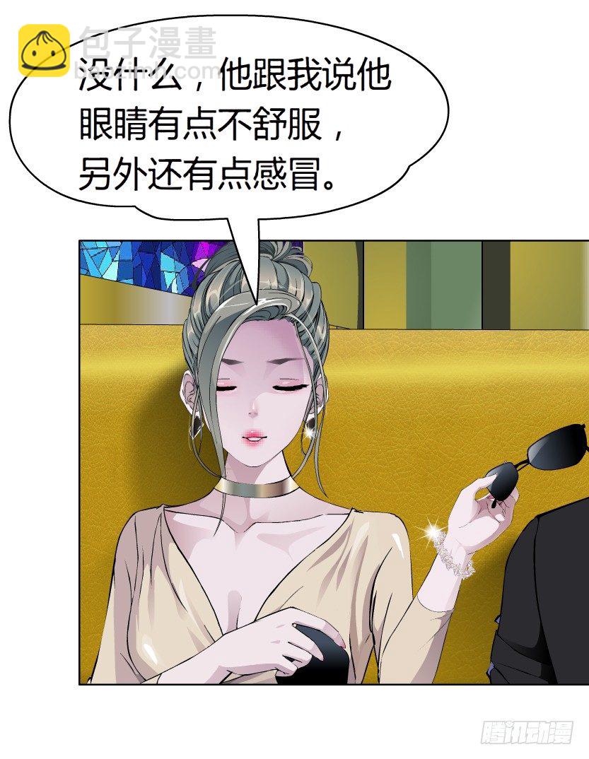 14.人渣的真面目（1）-第15话