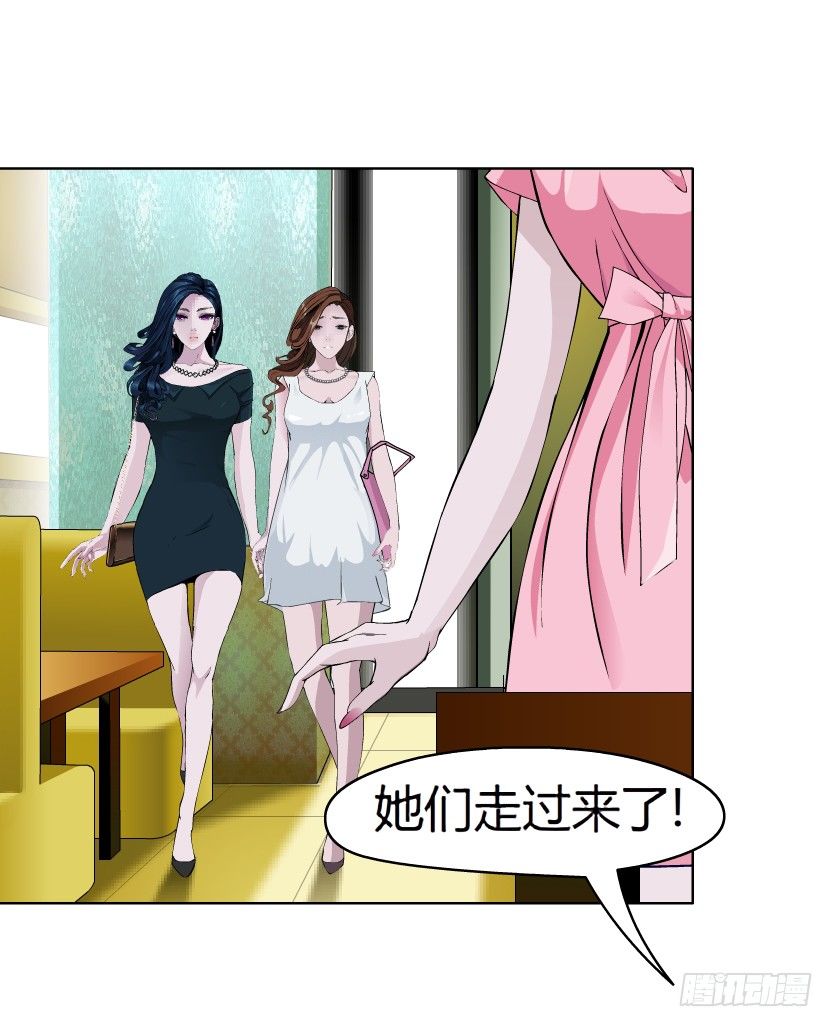 14.人渣的真面目（1）-第15话